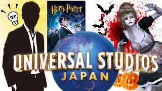 赤字のUSJを1年で｢日本一のテーマパーク｣にした男の戦略！