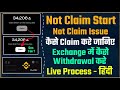 Not claim live full process in hindi  not claim probelm  gas fee  not wit.rawal on exchange