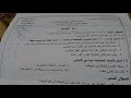 امتحان التوحيد للصف الاول الاعدادى ٢٠١٩ ازهرى