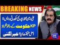 Ali Amin Gandapur Security Suspended | Big Political Strom | Kp Govt vs Former CM | Dunya News
