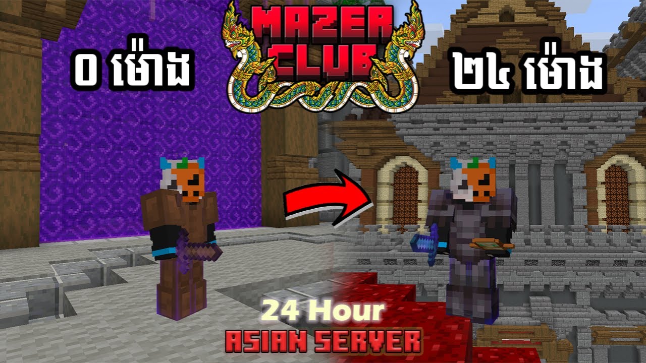 ខ្ញំុនិង Survived នៅក្នុង MazerSMP ចំនួន 24 ម៉ោង
