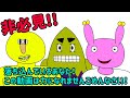 【アニメ】人生の2分間を無駄にするための動画