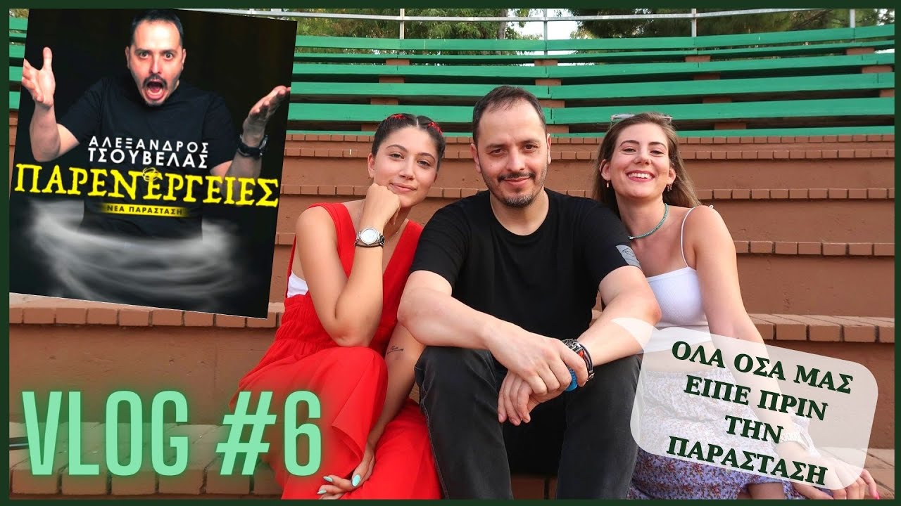 Πήραμε Συνέντευξη Από Τον Αλέξανδρο Τσουβέλα | Vlog #6 | KonstantinaLoca