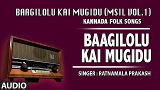 T-series bhavagethegalu & folk presents "baagilolu kai mugidu" from
the album baagilolu mugidu (msil vol.1). song sung in voice of
rathnamala prakash, mu...