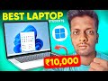 Best Laptop Under ₹10,000 For Students Second Hand/Refurbished | Gaming &amp; Study Laptop 2025 #laptop