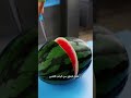طريقة ذكية لتقطيع البطيخ بدون فوضى