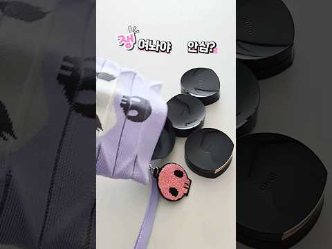 품절될까 무서운 화잘먹 쿠션! 내 돈 쟁여템! #shorts #오휘얼티밋커버쿠션 #쿠션팩트추천