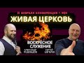 Сл. 5. Воскресное. Сергей Шепелев и Александр Подобедов