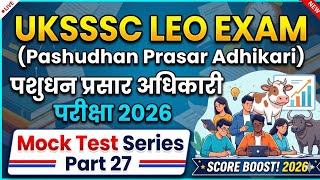 पशुधन प्रसार अधिकारी परीक्षा | Mock Test Series | Part 27 | UKSSSC