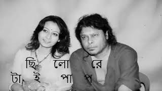 Video thumbnail of "Tor premete ondho holam  তোর প্রেমেতে অন্ধ হলাম  Lyrics - James | Satta Bengali Movie Song সত্তা"