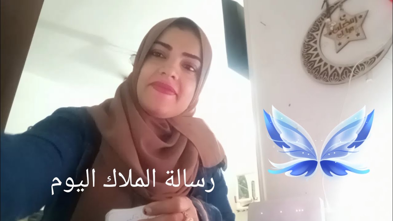 اول ظهور لأم ملك رسالة الملاك اليوم لا تتجاهلها 💌🕊️ أمر عاجل فرحه كبيره دخله حياتك