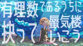 ユートピア海遊記