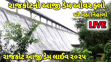 Rajkot / આજી ડેમ ઓવર ફ્લો 2025 / Rajkot Aji Dam Overflow 2025 / rajkot aji dam over flow / aji dam