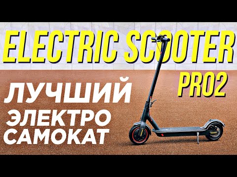 ЛУЧШИЙ ЭЛЕКТРОСАМОКАТ 2021