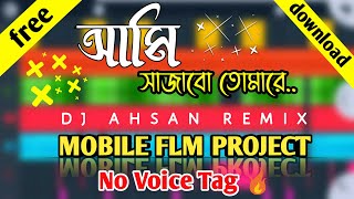 Ami Sajabo Tomare✅Bangla Dj Song🔥FLM Project💧Download Now