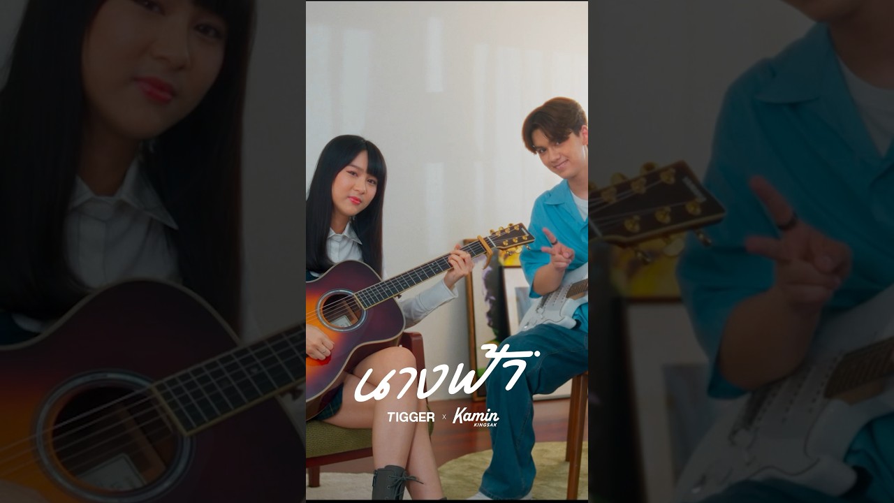 #เธอคือนางฟ้า ที่มีแต่ความรัก เป็นที่พิงพัก เป็นเสมือนโลกทั้งใบ 🎼