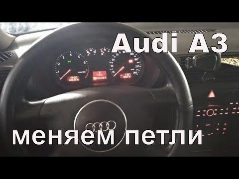 Audi VS сугроб | замена петель Audi A3 🔧