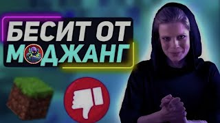 kosol смотрит: Темная сторона Mojang: что меня реально бесит | главные минусы майнкрафт и моджанг