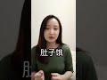 「お腹すいた」は中国語でこう言うー