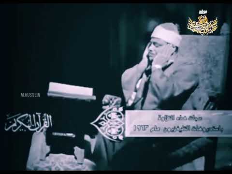 المنشاوي تلاوه من سوره المائده 