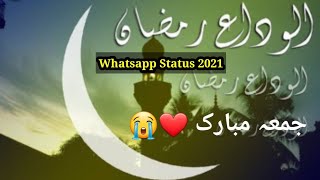 jummah tul wida status /Alvida mahe Ramzan/ Alvida jummah mubarak status/Last Jummah mubarak 2021 screenshot 3