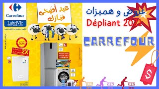 Catalogue Carrefour Maroc Aïd Adha Moubarak été 2021 | عروض و هميزات كارفور المغرب يوليو الصيف 2021