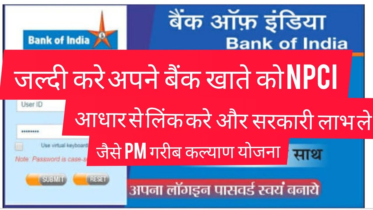 How To Link NPCI How To Link Bank To Adhar Bank Account Link Adhar