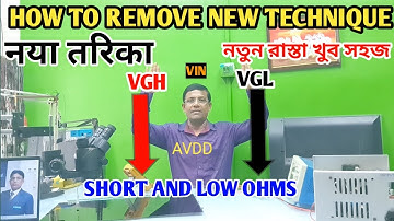 VGL AND VGH LOW OHMS REMOVE नया तरिका  ||