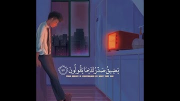 ولقد نعلم أنك يضيق صدرك | عبدالباسط عبدالصمد - سورة الحجر | حالات واتساب قرآن 💙