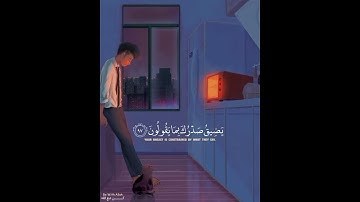 ولقد نعلم أنك يضيق صدرك | عبدالباسط عبدالصمد - سورة الحجر | حالات واتساب قرآن 💙