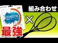 ガムゾーンに合うラケットについてお答えします！【ゴーセン】