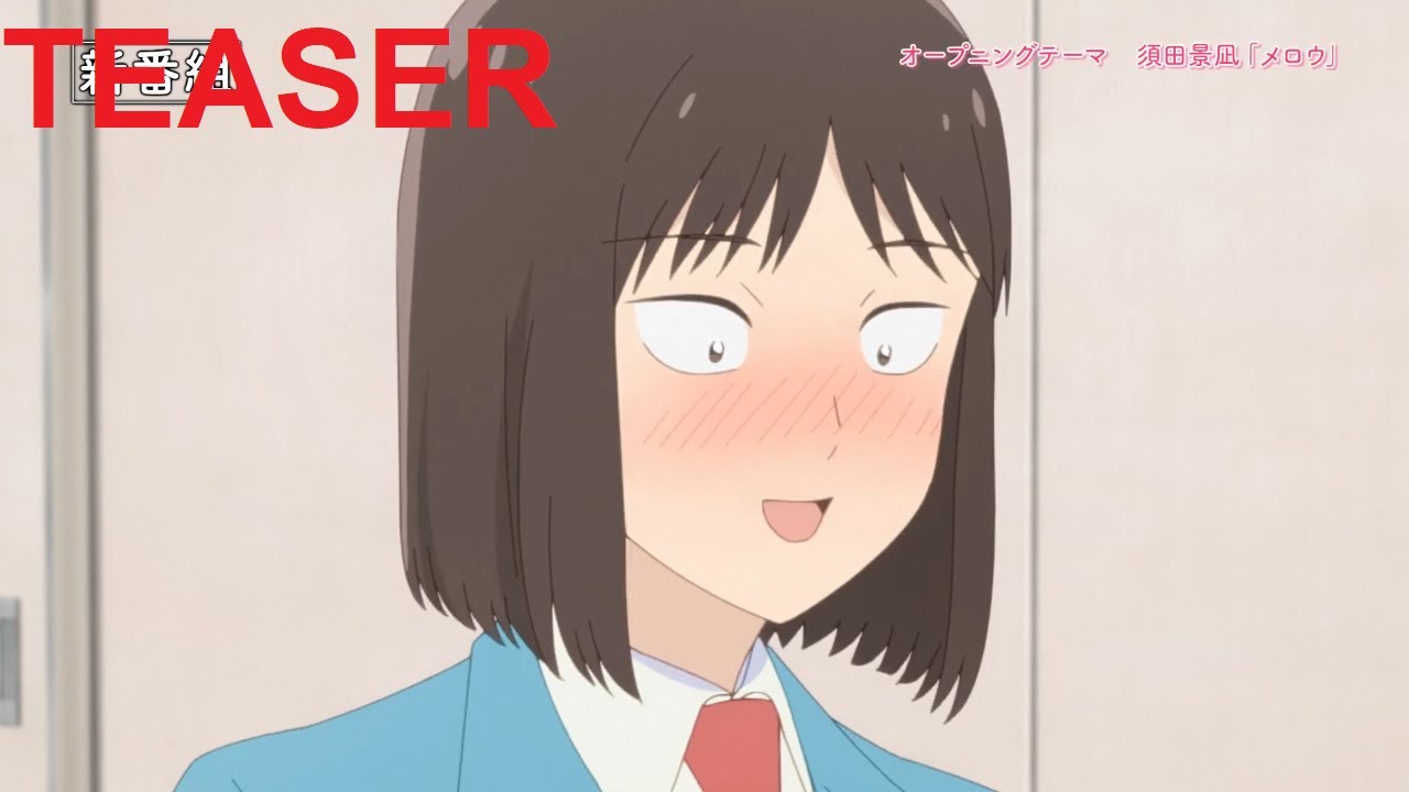 Skip and Loafer  Teaser PV (Eng Subs) : anime