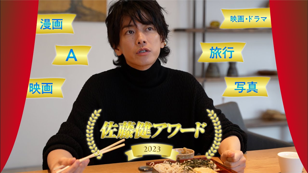 We decided Takeru Satoh's Best Award of 2023[ENG] - YouTube
