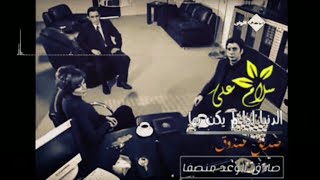 حالات واتس اب مراد علمدار سلام على الدنيا اذا لم يكن بها صديق صدوق صادق الوعد منصفا