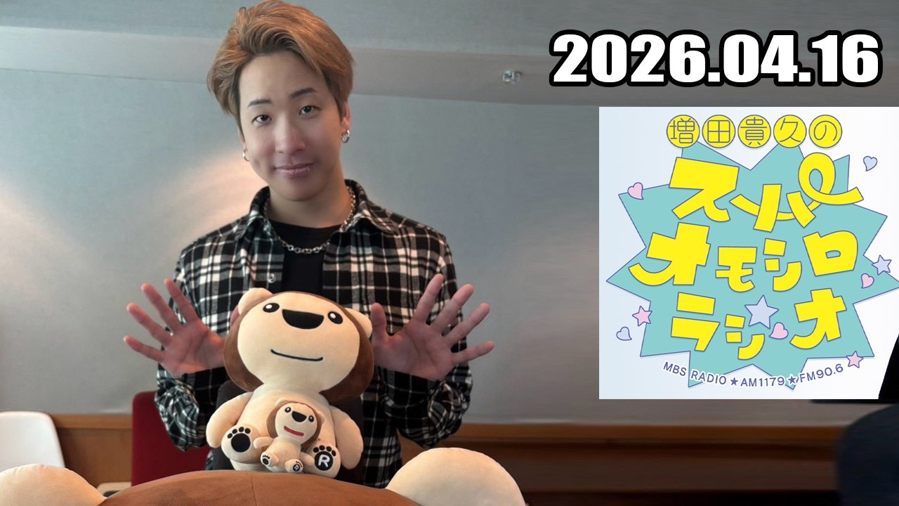 Takahisa Masuda's Super Funny Radio 2026.04.15 - YouTube