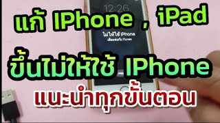 Removal iCloud Clean,Blacklist,Lost IMEI All iPhone,iPad (Free Software)