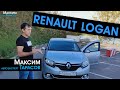 Автоподбор Renault Logan 2 2014 | Обзор Рено Логан | Подбор Рено Логан | Автоэксперт Максим Тарасов
