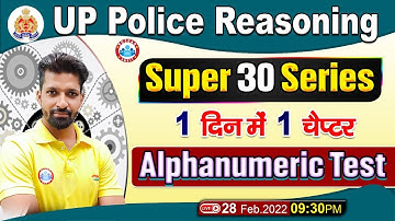 UP Police Reasoning | Reasoning Tricks | Reasoning Super 30 Series #23 | Alphanumeric test