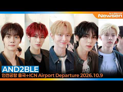 앤더블, 인천국제공항 출국✈️'AND2BLE' ICN Airport Departure 2026.10.9 Newsen