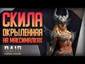 Raid Shadow Legends | Скила Окрыленная | Гайд на максималках