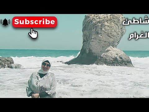 شاطي الغرام وسعر التذكرة وتمثال ليلي مراد