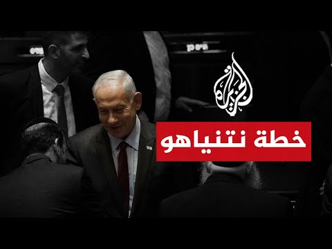 الاستيطان أولوية قصوى.. بنيامين نتنياهو يستعرض أجندة حكومته