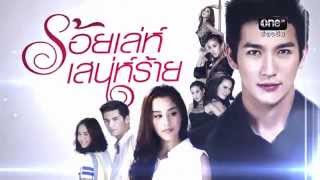 Roy Lae Sanae Rai  2015  Ep 1 Part 1/4 Eng Sub