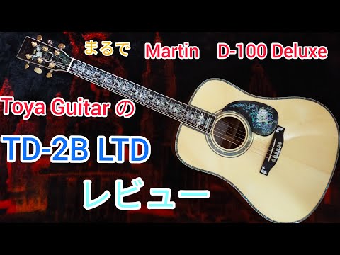 Toya Guitar　TD-80　イングルマンスプルース＆ココボロ単板 Toya Guitar TD-101｜メル