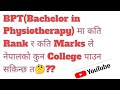 Payment category Cut off rank,mark in BPT in different colleges of Nepal/BPT result 2081