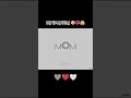 Mother🥹||❤️‍🩹My favourite person 😍||#viral #maa #mother #shorts #trending #motherlove #mom #merimaa