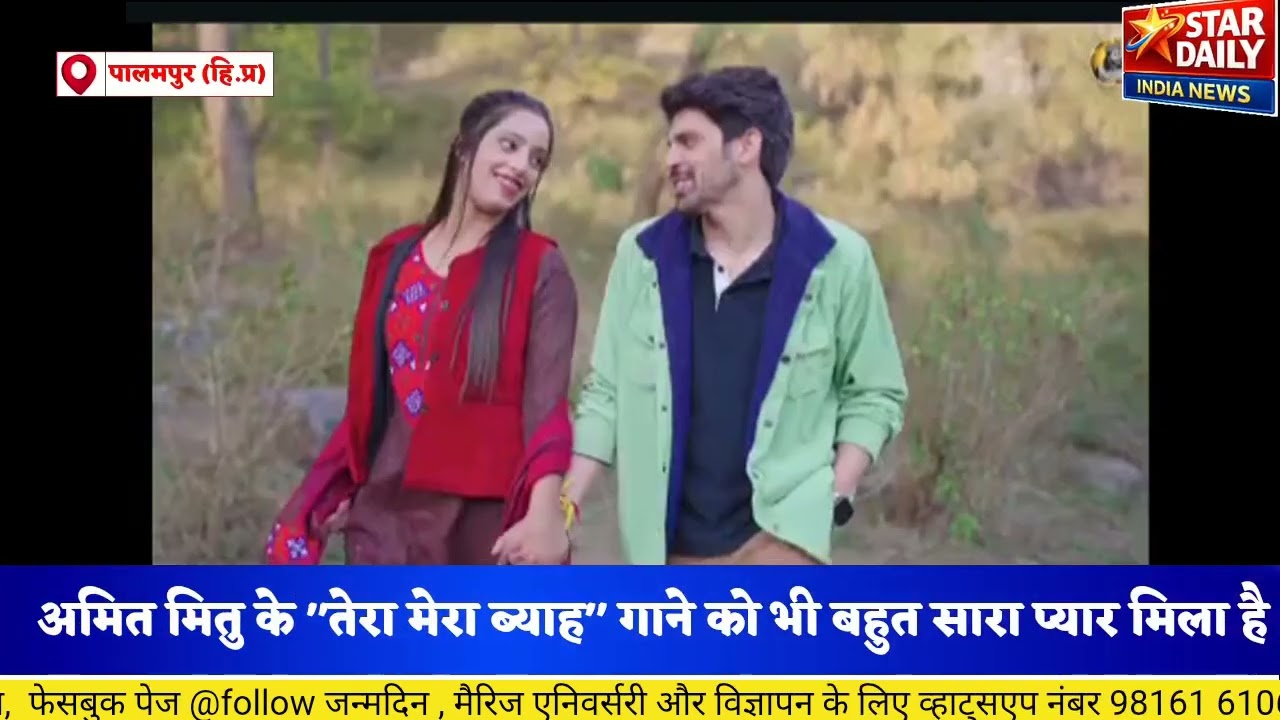 Amit mittu nonstop dhamaka 2026