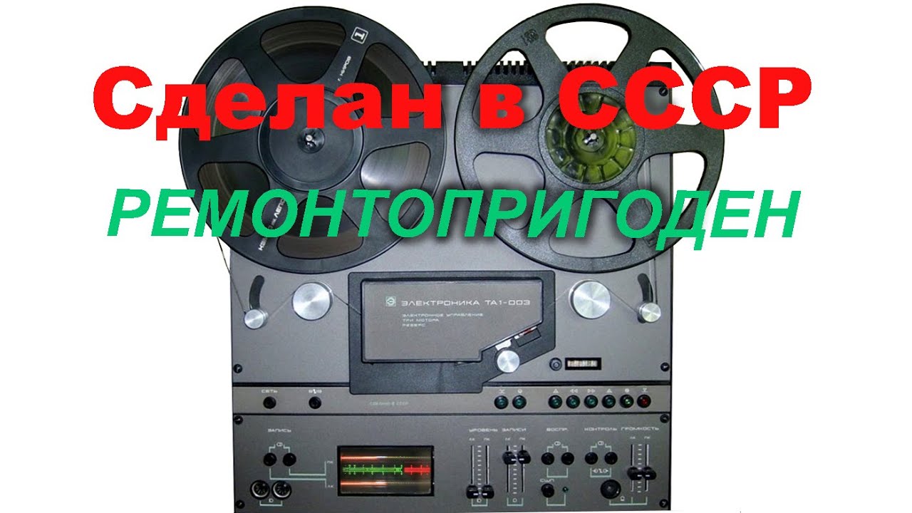 ЭЛЕКТРОНИКА ТА1-003 Починяем, залипаем, засыпаем