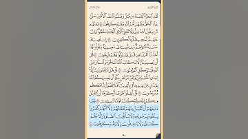 القرآن الكريم سورة التوبة من الآية الكريمة 48 إلى الآية الكريمة 61 محمد ايوب