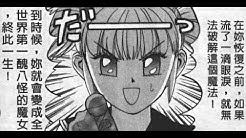 累泪讲漫画 Youtube